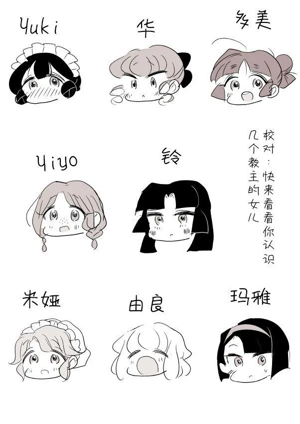 蛇女和供物酱01 第29页