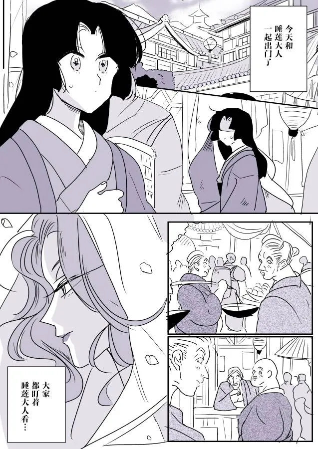想变得可爱的女孩子和洋服屋姐姐 第1页