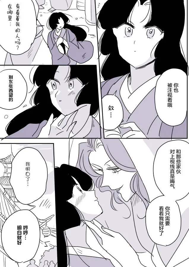 想变得可爱的女孩子和洋服屋姐姐 第3页