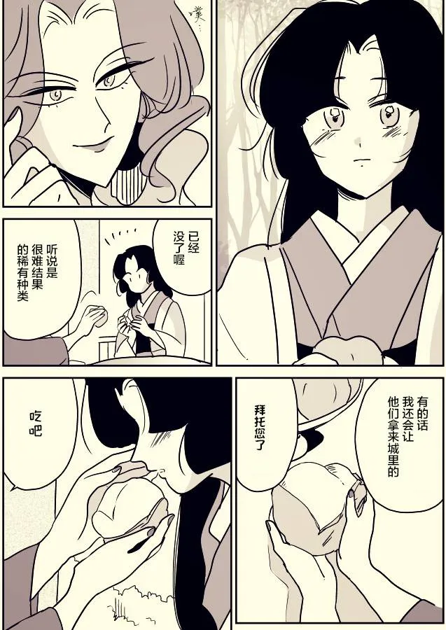 想变得可爱的女孩子和洋服屋姐姐 第6页