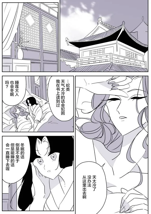 想变得可爱的女孩子和洋服屋姐姐 第8页