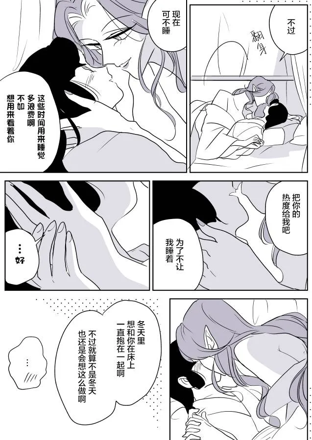 想变得可爱的女孩子和洋服屋姐姐 第9页