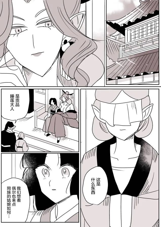 想变得可爱的女孩子和洋服屋姐姐 第10页