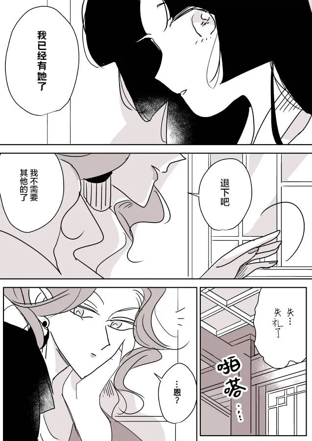 想变得可爱的女孩子和洋服屋姐姐 第11页