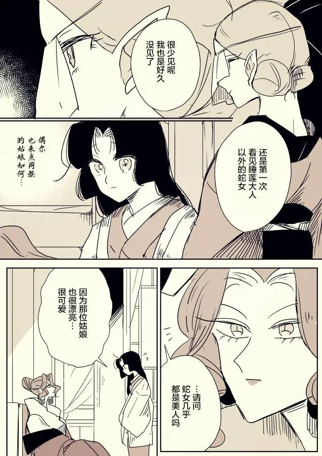 想变得可爱的女孩子和洋服屋姐姐 第13页