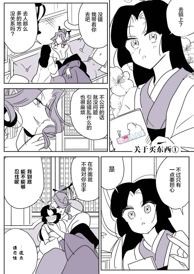 想变得可爱的女孩子和洋服屋姐姐 第15页