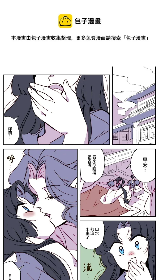 蛇女和供物酱09 第1页