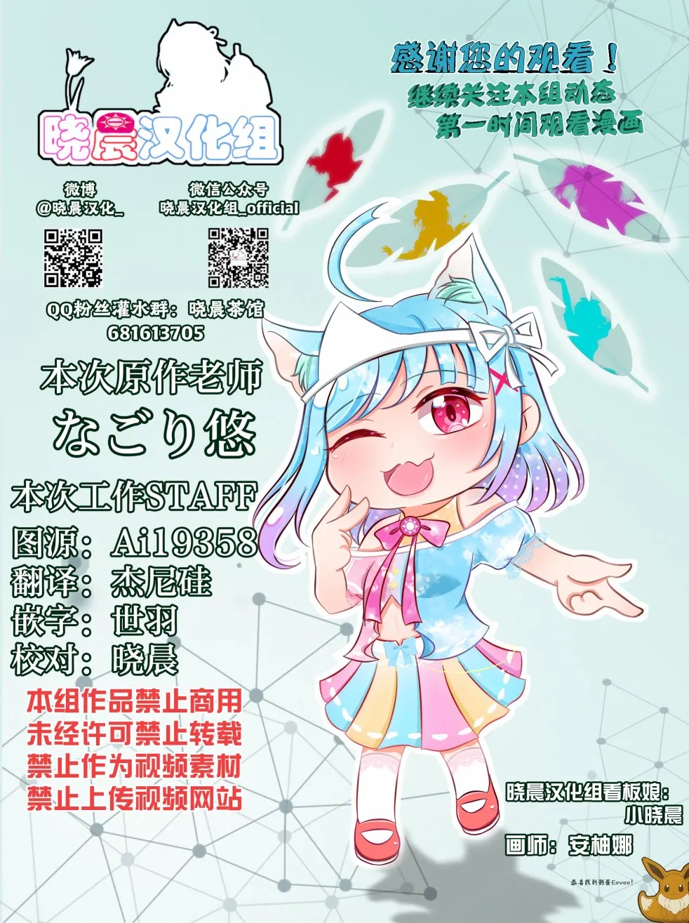 蛇女和供物酱09 第11页