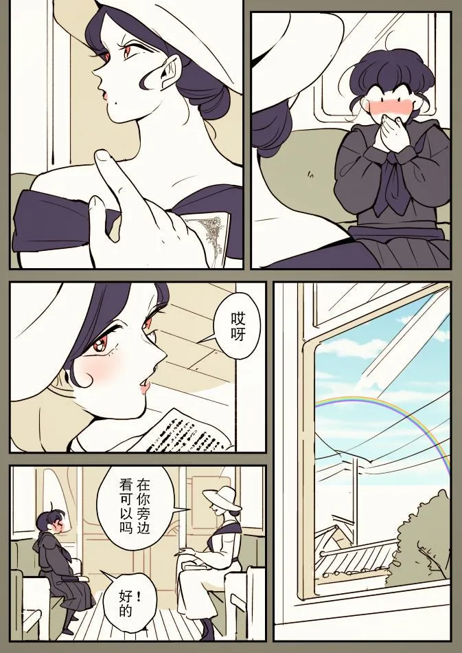 一辆公交上的大姐姐和女学生（2） 第2页