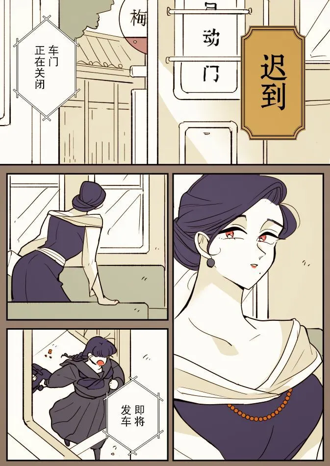 一辆公交上的大姐姐和女学生（2） 第9页