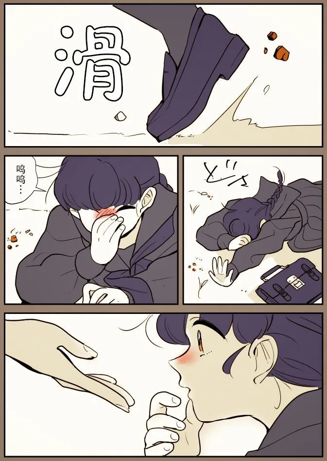 一辆公交上的大姐姐和女学生（2） 第10页