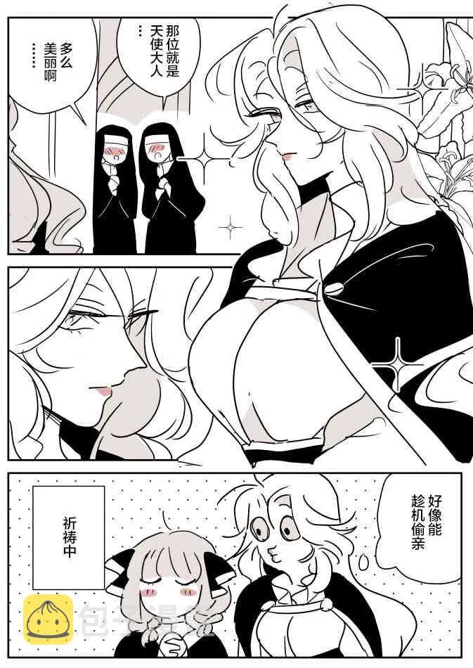 一辆公交上的大姐姐和女学生（2） 第16页