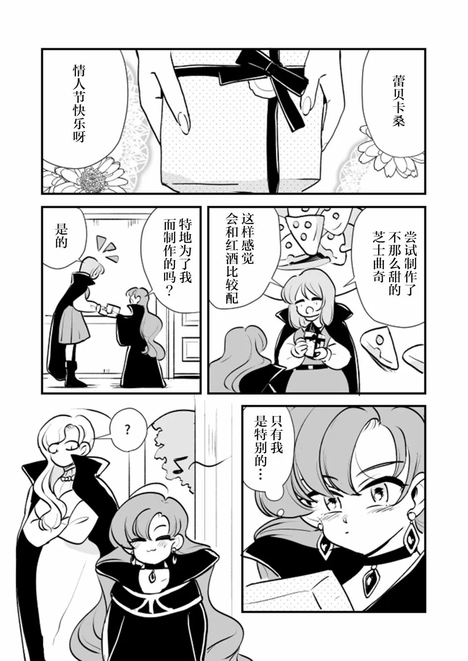 魔女大人和实习小魔女05 第6页