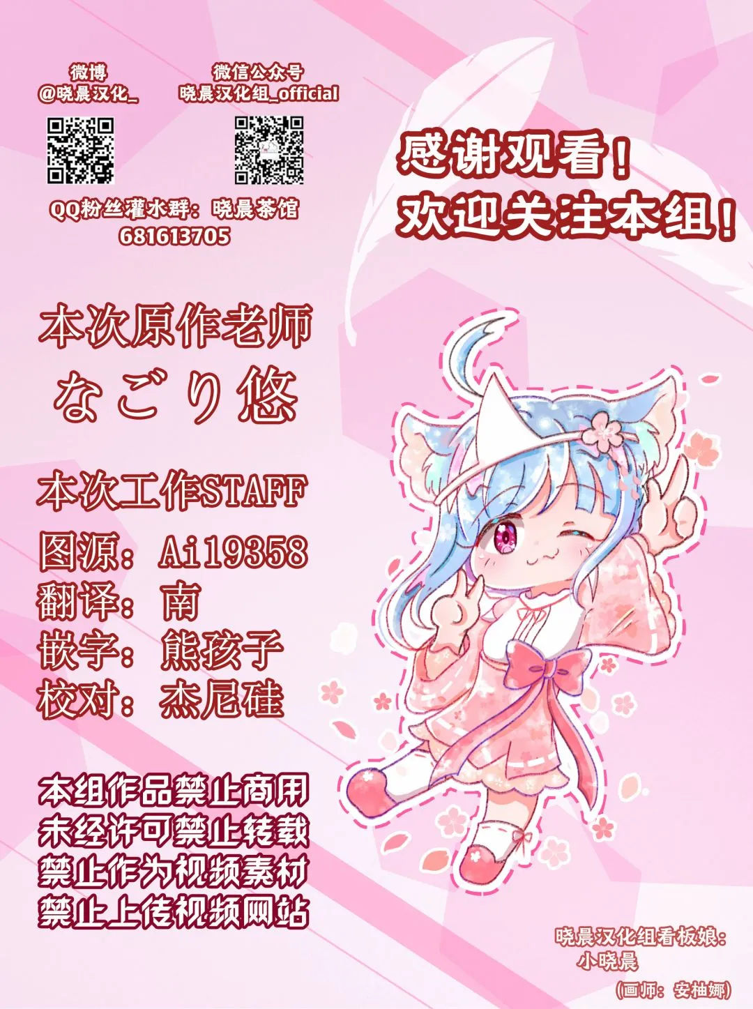 魔女大人和实习小魔女05 第18页