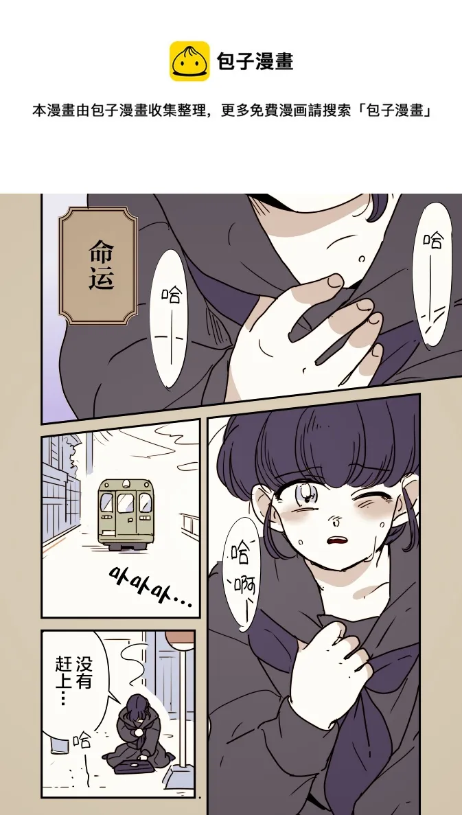 一辆公交上的大姐姐和女学生05 第1页