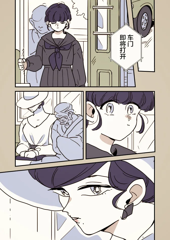 一辆公交上的大姐姐和女学生05 第2页