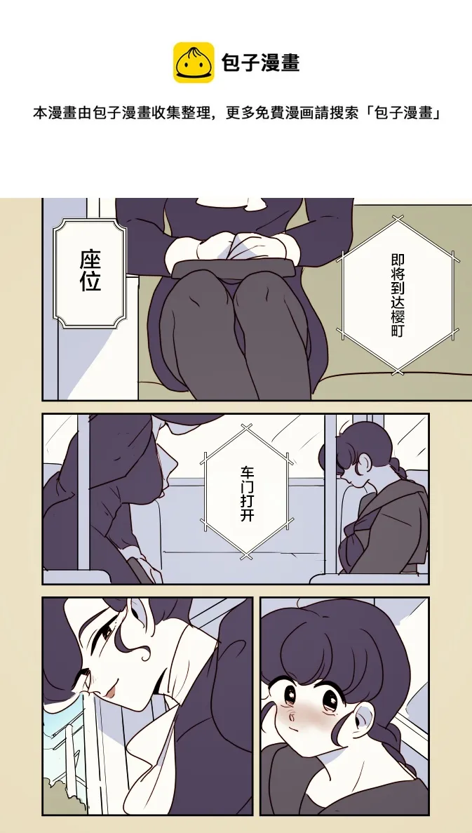 一辆公交上的大姐姐和女学生05 第6页