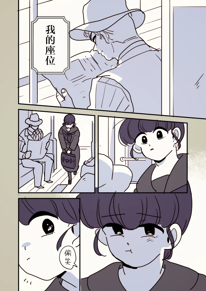 一辆公交上的大姐姐和女学生05 第8页