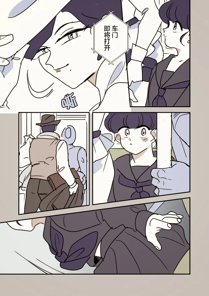 一辆公交上的大姐姐和女学生05 第11页
