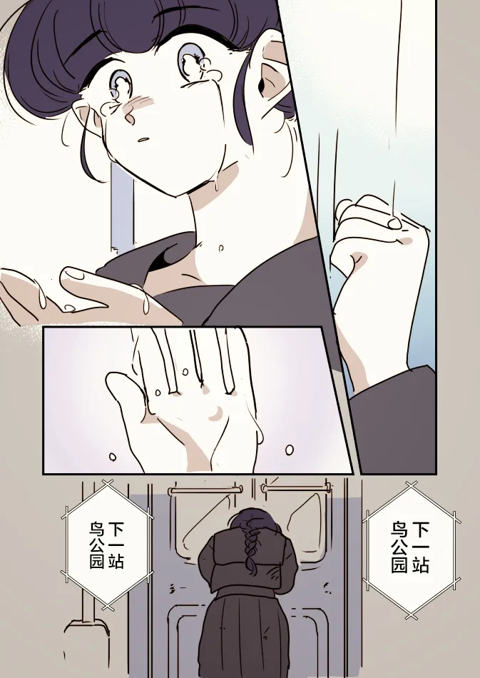 一辆公交上的大姐姐和女学生05 第13页