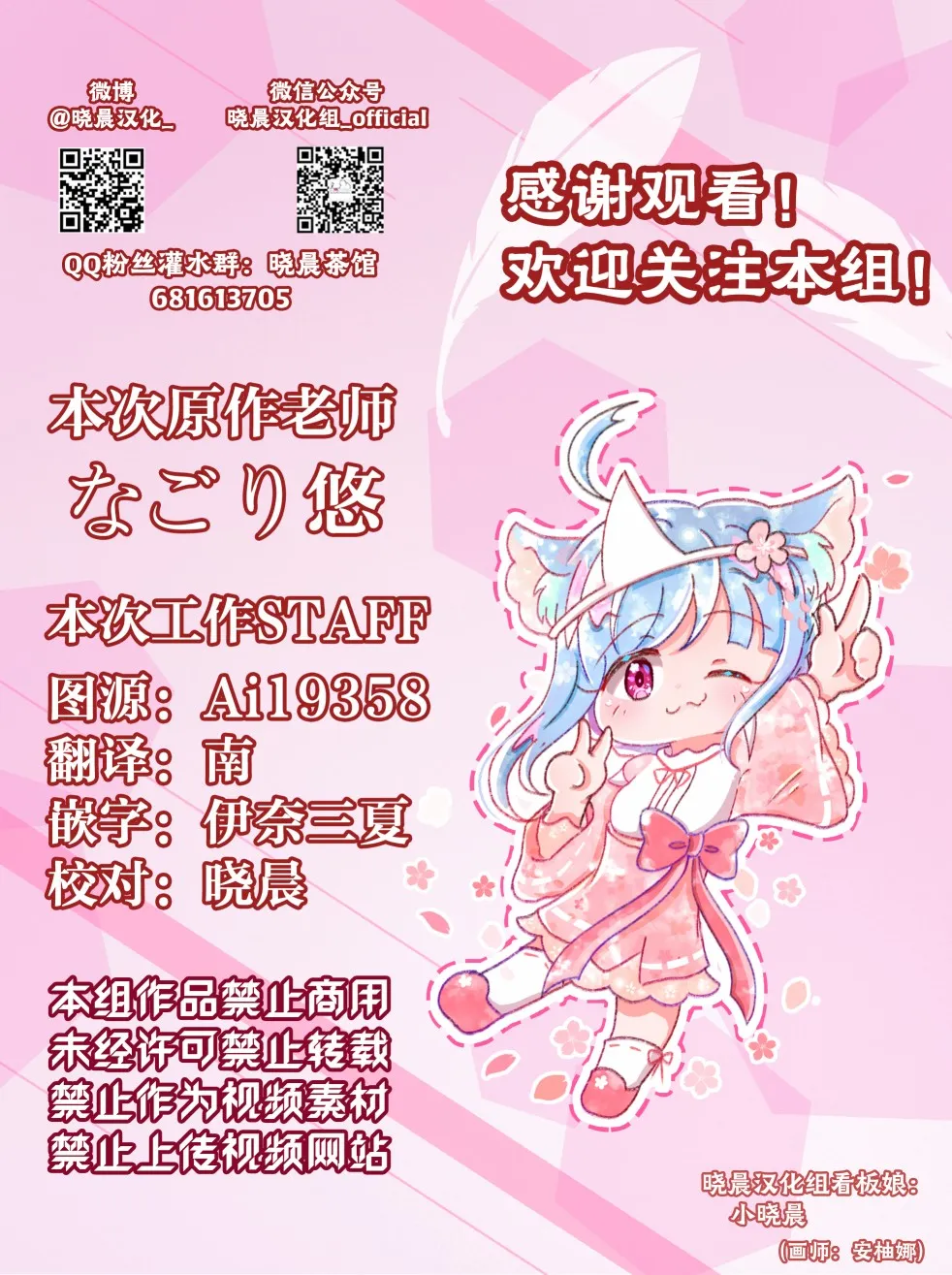 一辆公交上的大姐姐和女学生05 第17页