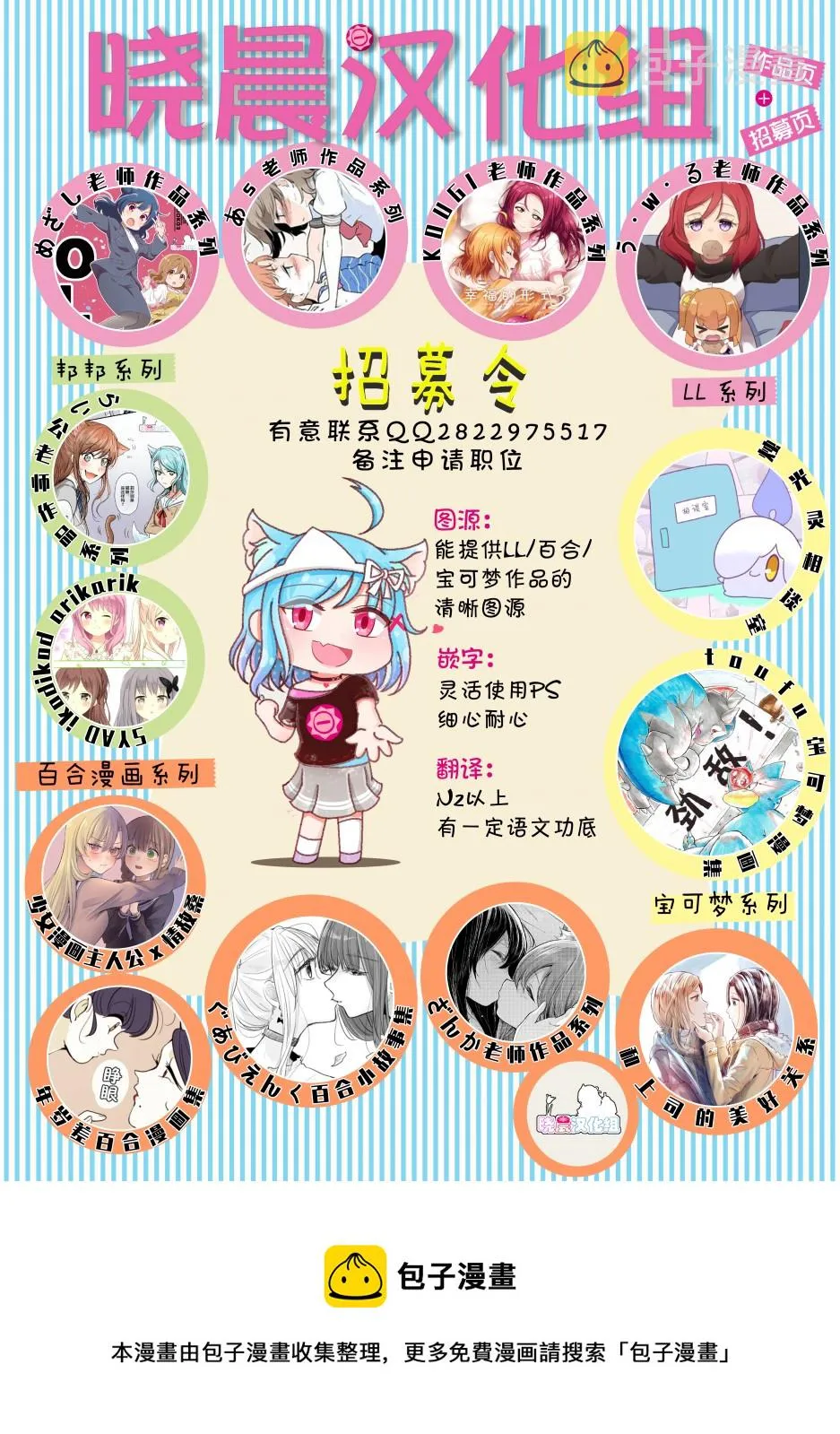 一辆公交上的大姐姐和女学生05 第18页