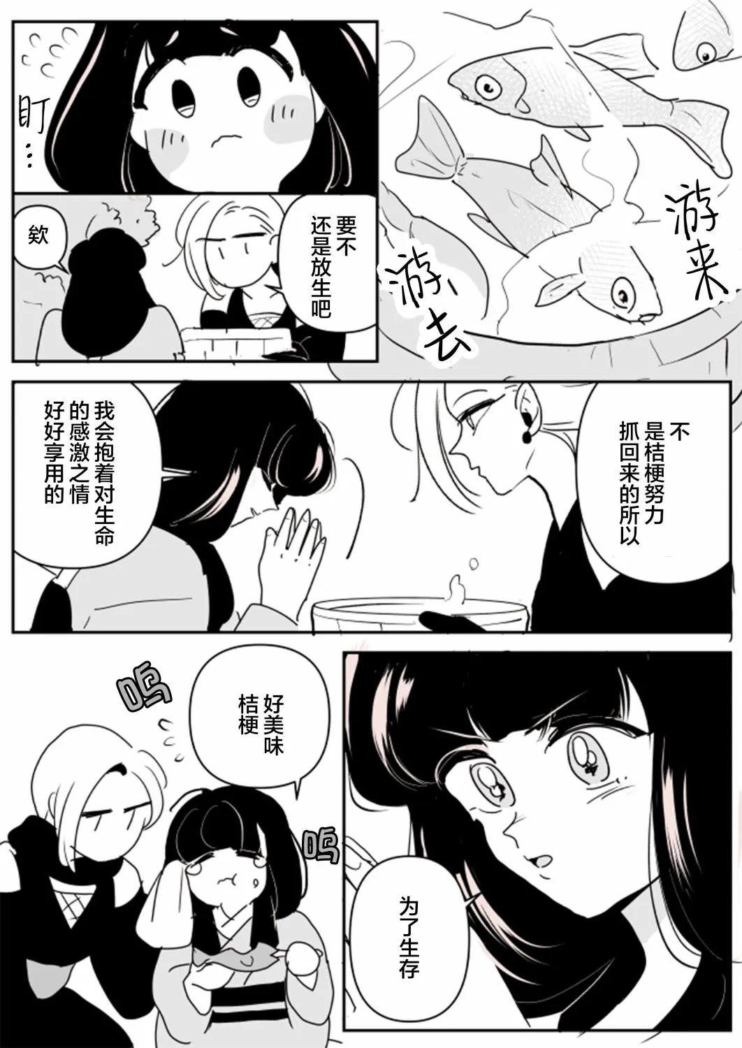 女忍者与公主02 第11页