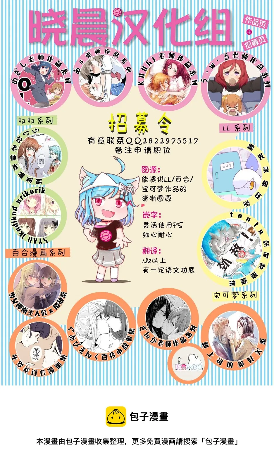 女忍者与公主02 第13页