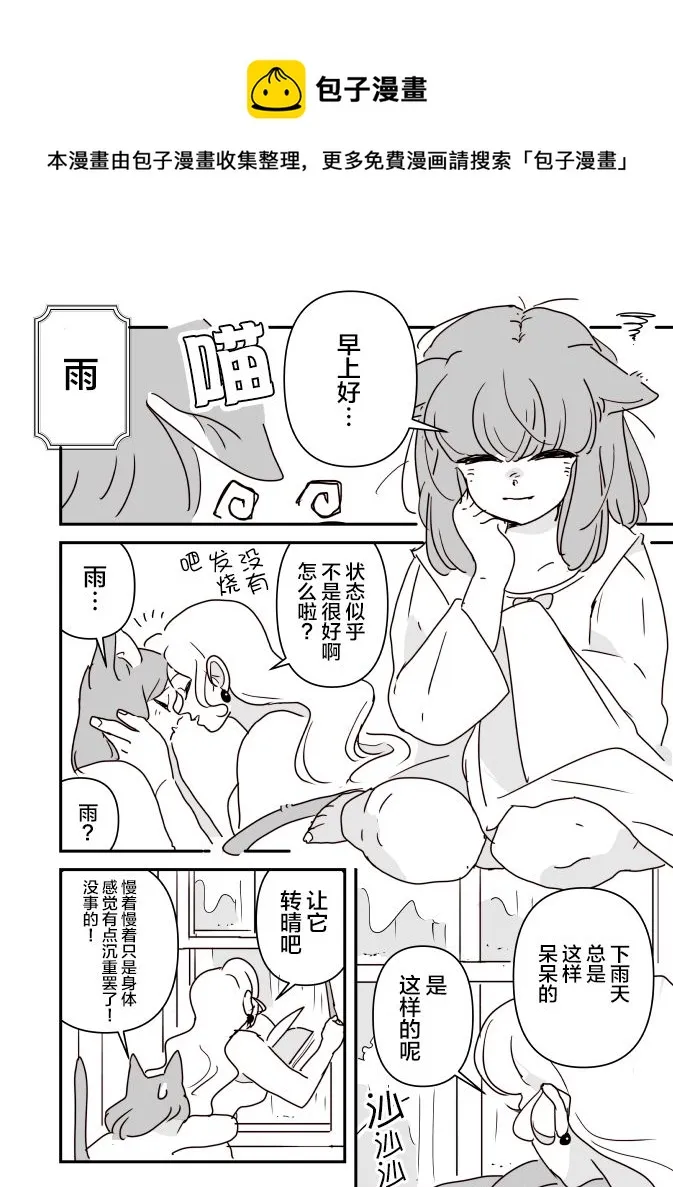 魔女大人和小猫05 第1页