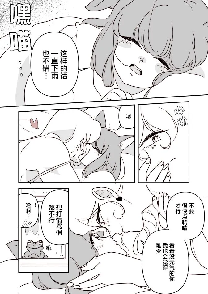 魔女大人和小猫05 第3页