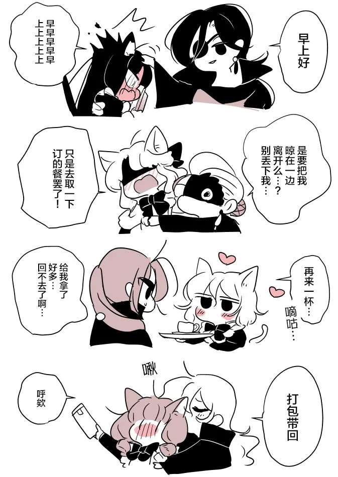 魔女大人和小猫05 第4页