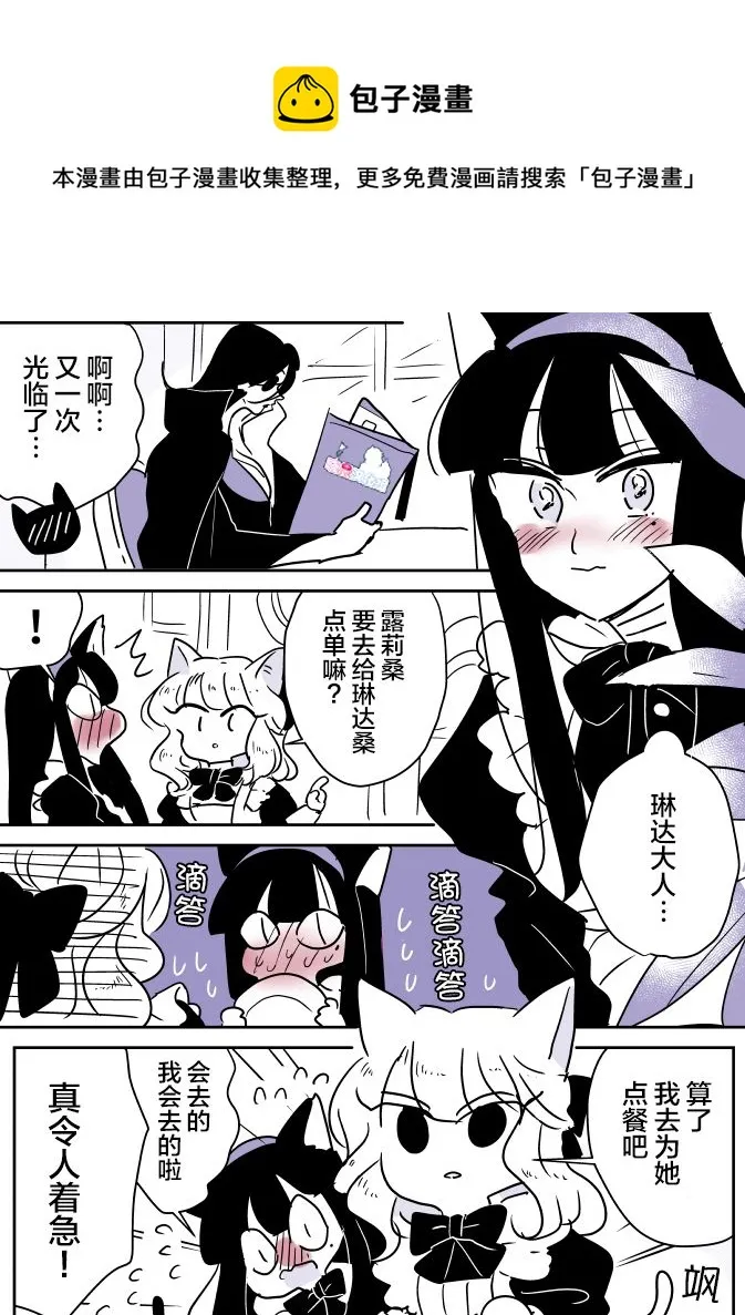 魔女大人和小猫05 第5页