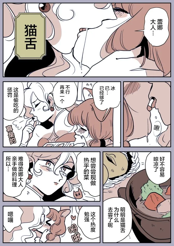 魔女大人和小猫05 第6页