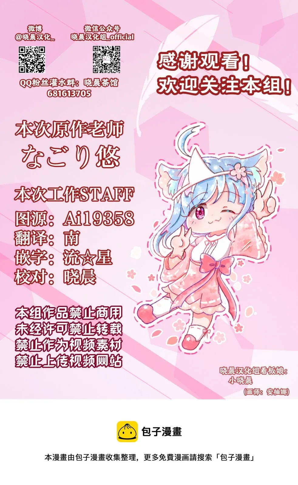 魔女大人和小猫05 第12页