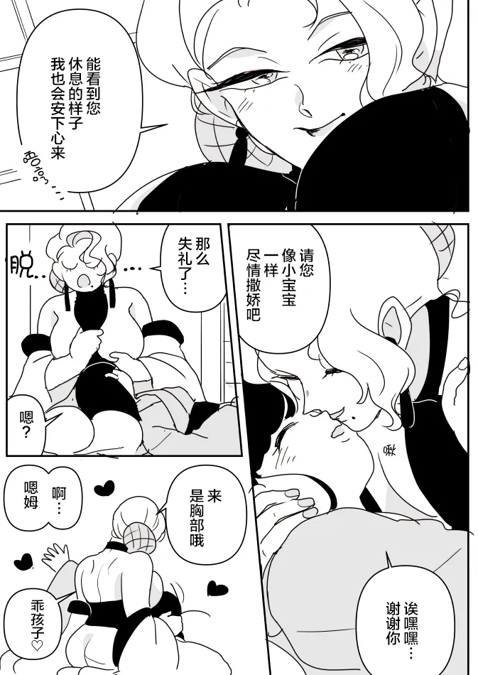 团宠小巫女01 第8页