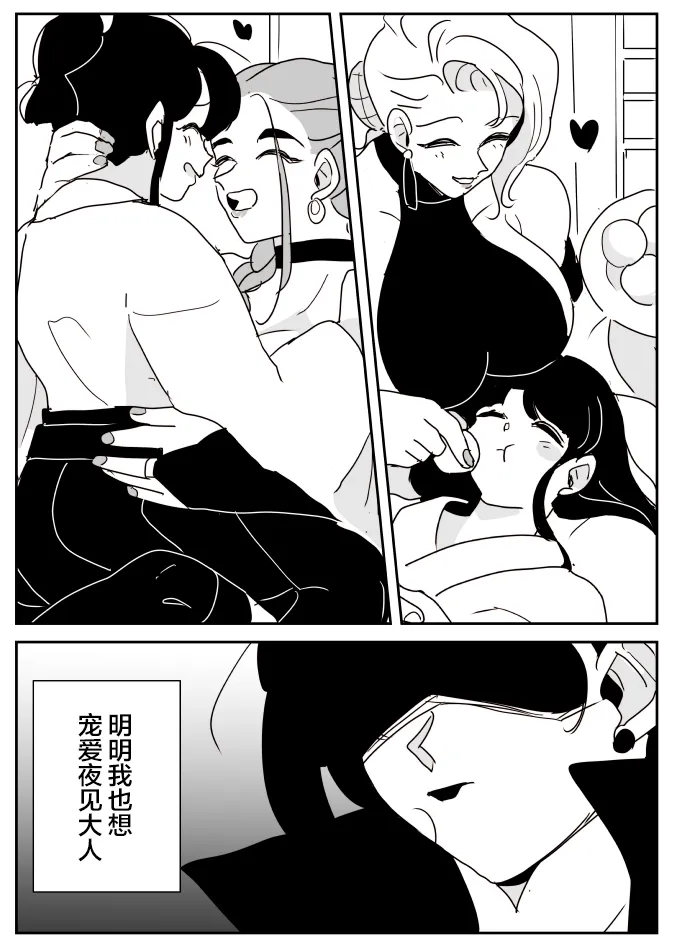 团宠小巫女01 第9页