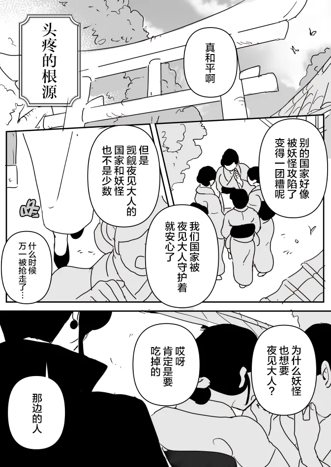 团宠小巫女01 第10页