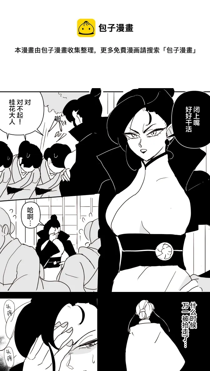 团宠小巫女01 第11页