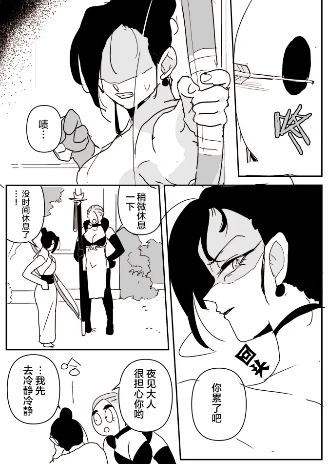 团宠小巫女01 第12页