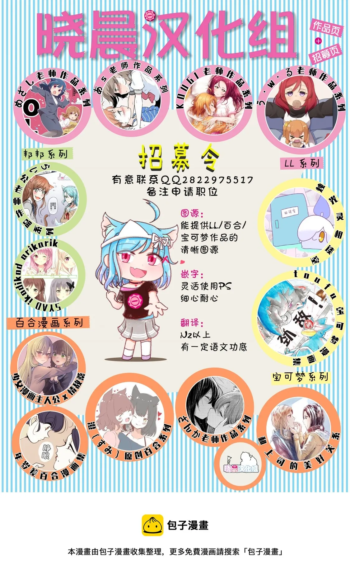 团宠小巫女01 第14页