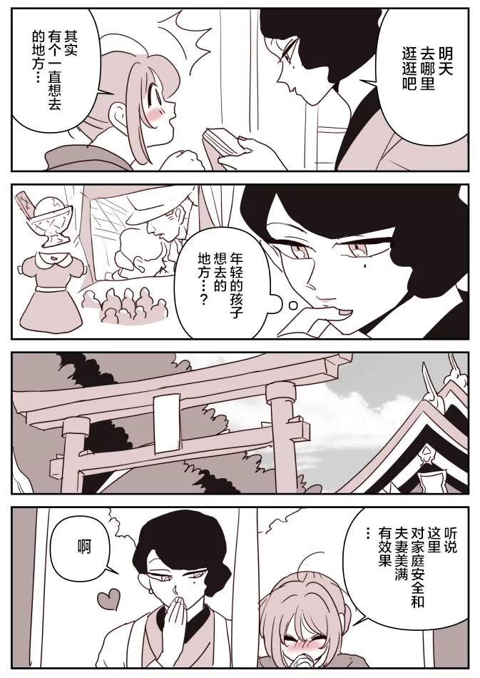 女主人和小女仆10 第8页