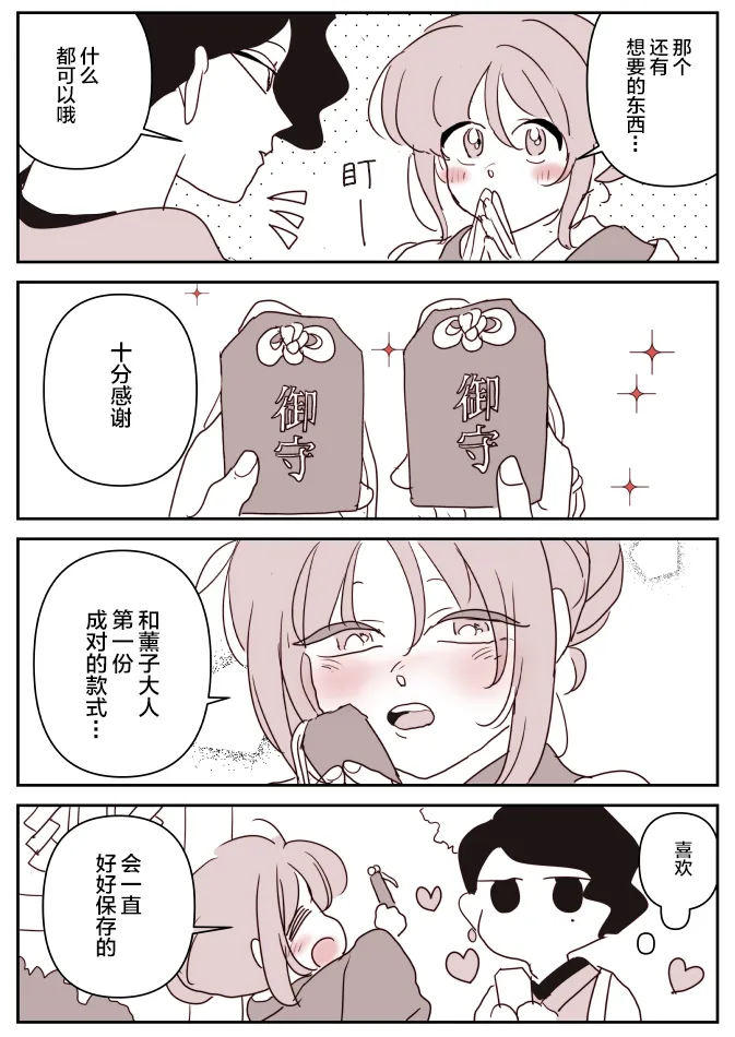 女主人和小女仆10 第9页