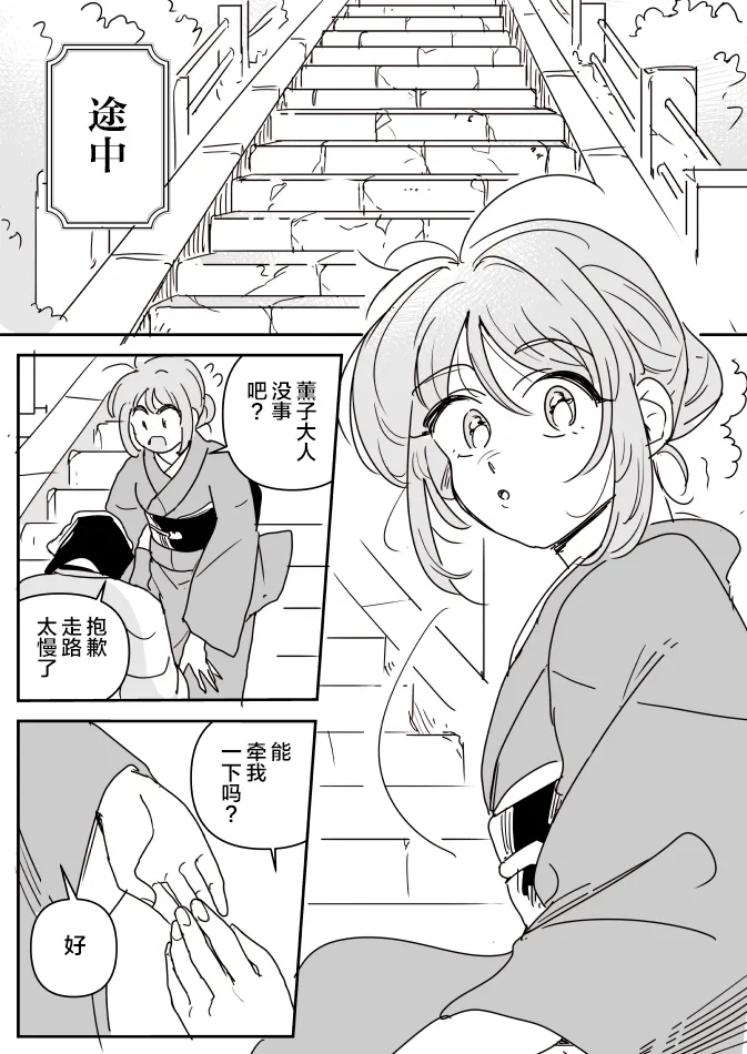 女主人和小女仆10 第10页