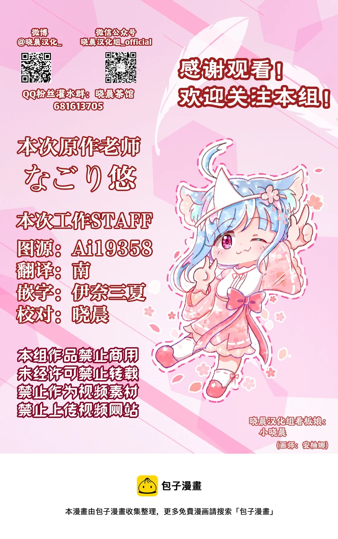 女主人和小女仆10 第15页