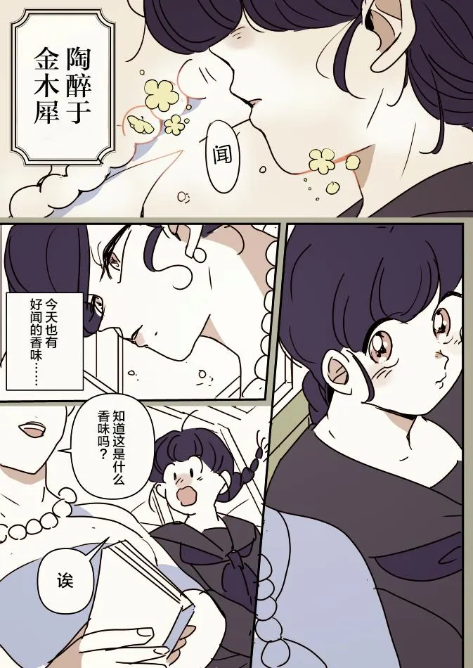 一辆公交上的大姐姐和女学生06 第5页