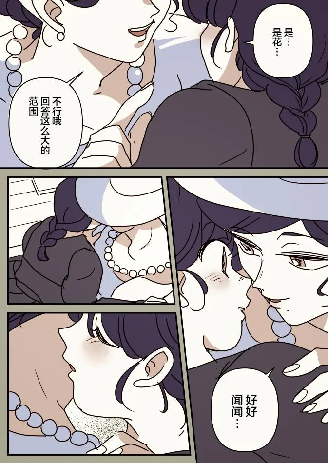 一辆公交上的大姐姐和女学生06 第6页