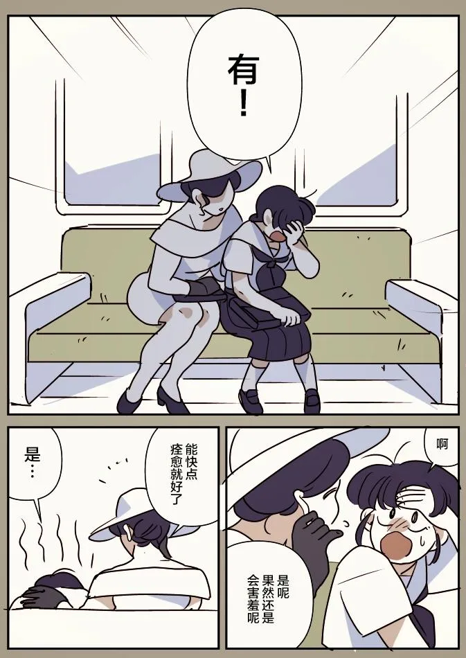 一辆公交上的大姐姐和女学生06 第9页