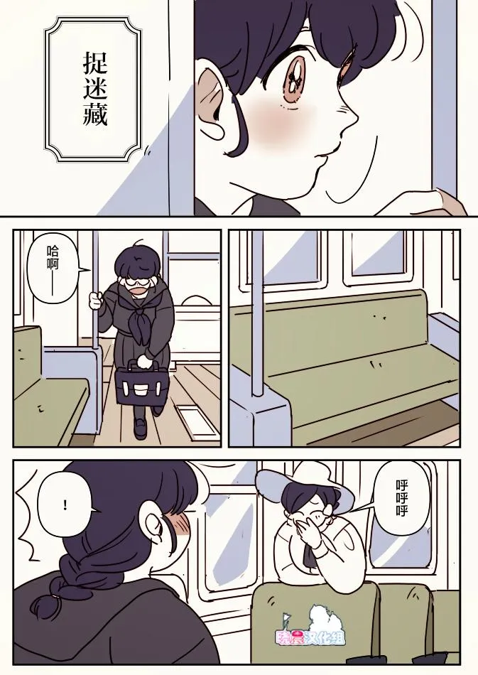 一辆公交上的大姐姐和女学生06 第11页