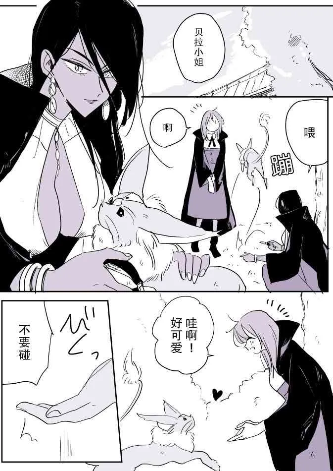 蛇女和供物酱02 第6页