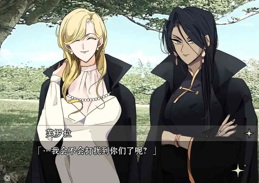 蛇女和供物酱02 第10页
